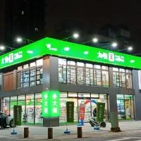 大樹藥局竹北勝利店
