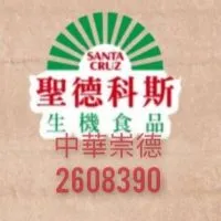 中華崇德🟡聖德科斯