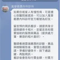 家庭醫師討論版