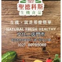 聖德科斯文化二店優惠分享園地