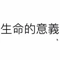 皮膚、血液問題-相關知識教育