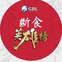 斷食英雄榜