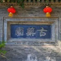 自然保健e學院