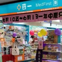 杏一-嘉義長庚院內門市