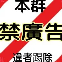 確診常識交流平台