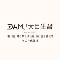 大目生醫VIP保健社
