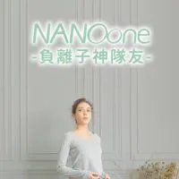 NANOone負離子神隊友