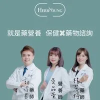 就是藥營養 保健x藥物諮詢