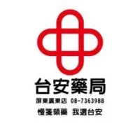 💊台安藥局 廣東社鋪✨