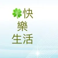 🌻吃喝玩樂🌻