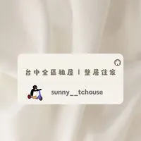 🌍𝓢𝓾𝓷𝓷𝔂台中租屋❤️‍🔥