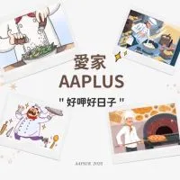 愛家好呷好日子