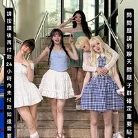 潔西卡的夢幻代購💘