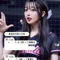 權喜原（魚丸）綽號권희원 唯一 味全小龍女啦啦隊後援會