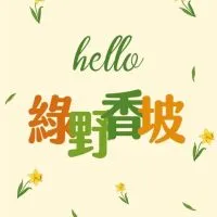 (っ◔◡◔)っ ♥️香坡大家庭♥️