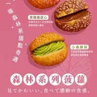 小山之丘（台中）歡樂團購
