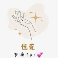 佳萱Spa💕
