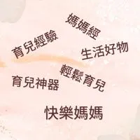 YT育兒小天地