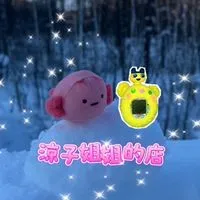 涼子姐姐的店