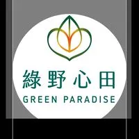 綠野心田❤️種下你勇敢的一畝田