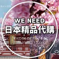 東京連線7/2-7/11唯霓 ✩¨̮⋆ ᴡᴇ ɴᴇᴇᴅ 日本雜貨/DECOLE /美加精品