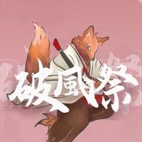 新竹這什麼破風祭😍💗✨