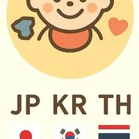 多國連線・日本×韓國×泰國 童裝代購♀♂恩典牌母嬰用品贈送
