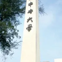 中央大學114年新生群(⁠.⁠ ⁠❛⁠ ⁠ᴗ⁠ ⁠❛⁠.⁠)