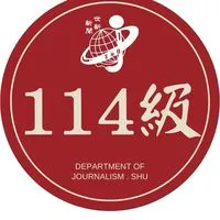 世新新聞A114系群群組