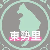 東勢里公佈欄