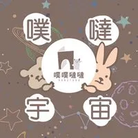 🐹噗噗噠噠-一個小動物用品牌