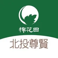 棉花田 北投尊賢 好康團購群