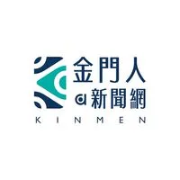 金門人新聞網：更多在地資訊都在 UniLife有鄰生活