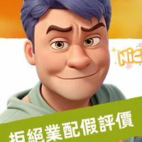 WellWorks🆗沃哥踩雷