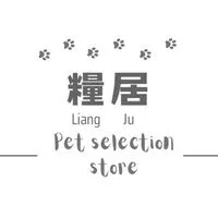 糧居新品&愛用好物