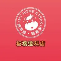 我家牛排板橋遠科店🐮