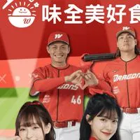 龍迷同樂會聊天室
