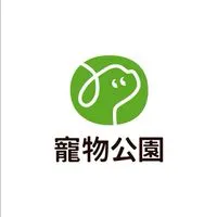 寵物公園鼎山店 毛爸媽討論群