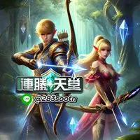 連勝天堂🌟交易群