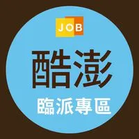 得來速-酷澎臨派