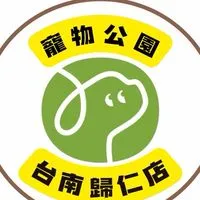 寵物公園台南歸仁店優惠活動