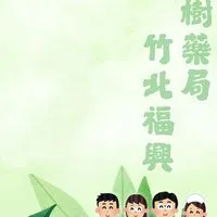 大樹藥局竹北福興店