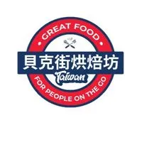 Baker Street Taiwan 貝克街烘焙坊