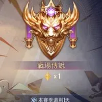 🍁傳說對決🍁找玩🌸垃圾話🌸摘星手✨
