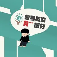 JQ會考英文A++衝分社群(我們不只教英文，我們陪你跑完全程)