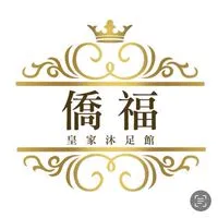 僑福皇家台妹會館