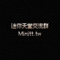 迷你天堂交流群