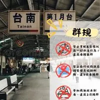 新台南脆友群