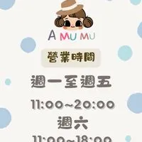 AMUMU 質感童裝