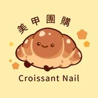 🥐美甲師的麵包店𐔌՞ ܸ.ˬ.ܸ՞𐦯♡.·*.